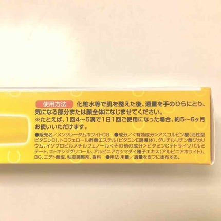 薬用 しみ 集中対策 美容液/メラノCC/美容液を使ったクチコミ(2枚目)