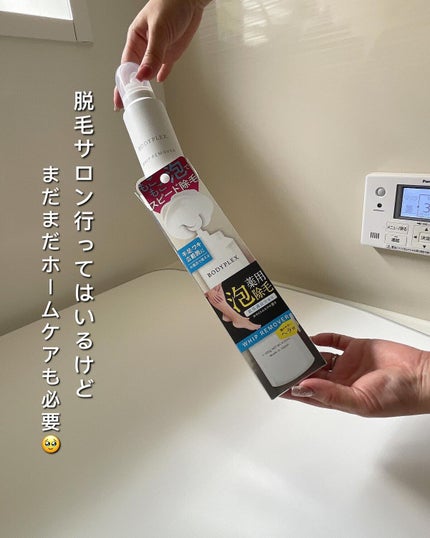 ãã€ãããªã ãŒããŒ/BODYPLEX/逿¯ã¯ãªãŒã ã䜿ã£ãã¯ãã³ãïŒ2æç®ïŒ