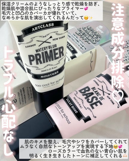 しっとり&なめらかウォータリーブラープライマー/too cool for school/化粧下地を使ったクチコミ(4枚目)