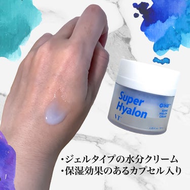 VT スーパーヒアルロン クリームのクチコミ「夏の水分チャージ💧🥰VT Cosmeticsの水分充電クリーム✨

Qoo10のメガ割が6/1.....」（3枚目）