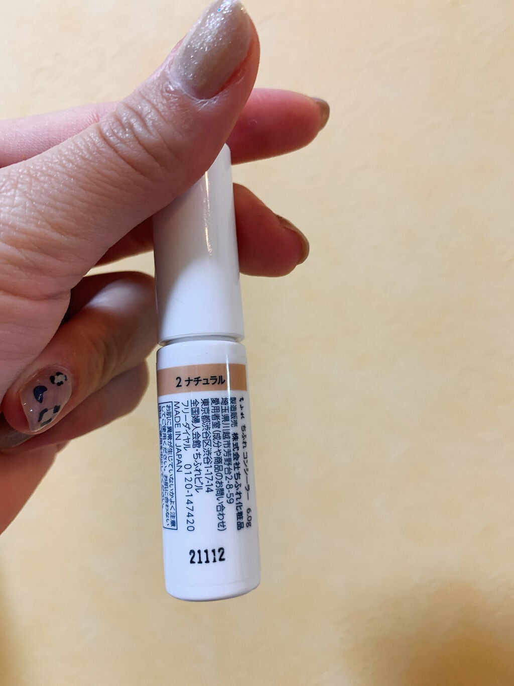 コンシーラー/ちふれ/リキッドコンシーラーを使ったクチコミ(2枚目)