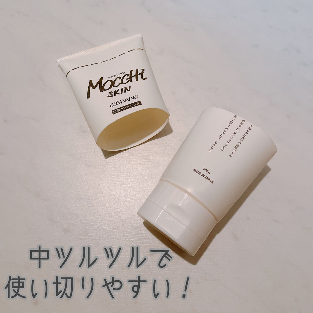 モッチスキン吸着クレンジング/MoccHi SKIN/クレンジングジェルを使ったクチコミ（2枚目）