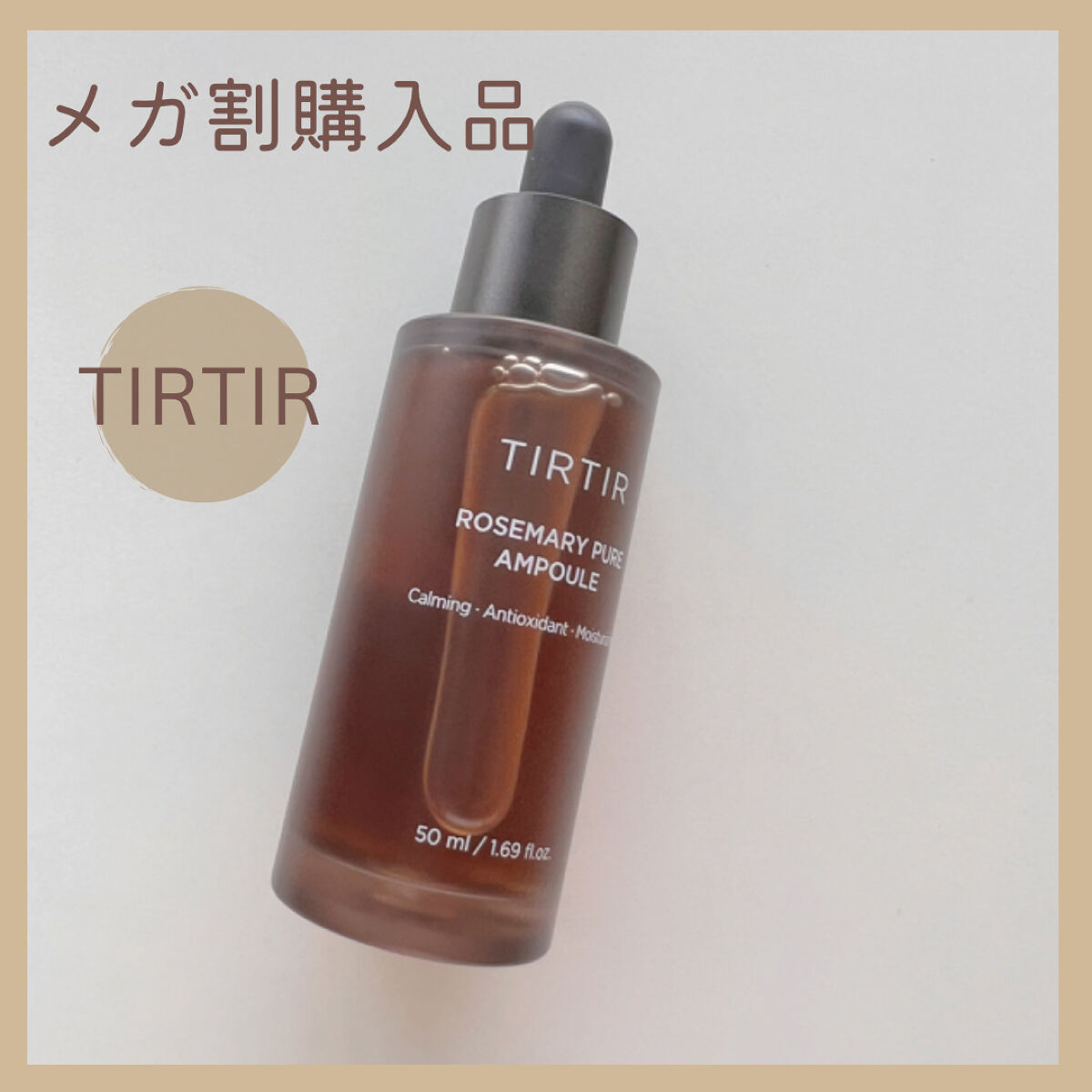 ローズマリーワンエッセンス/TIRTIR(ティルティル)/美容液を使ったクチコミ（1枚目）