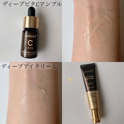 ディープビタCクリーム/MEDICUBE/フェイスクリームを使ったクチコミ(3枚目)