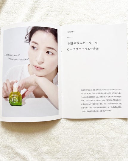 C+クリアセラム/ヴィオテラス/美容液を使ったクチコミ(7枚目)