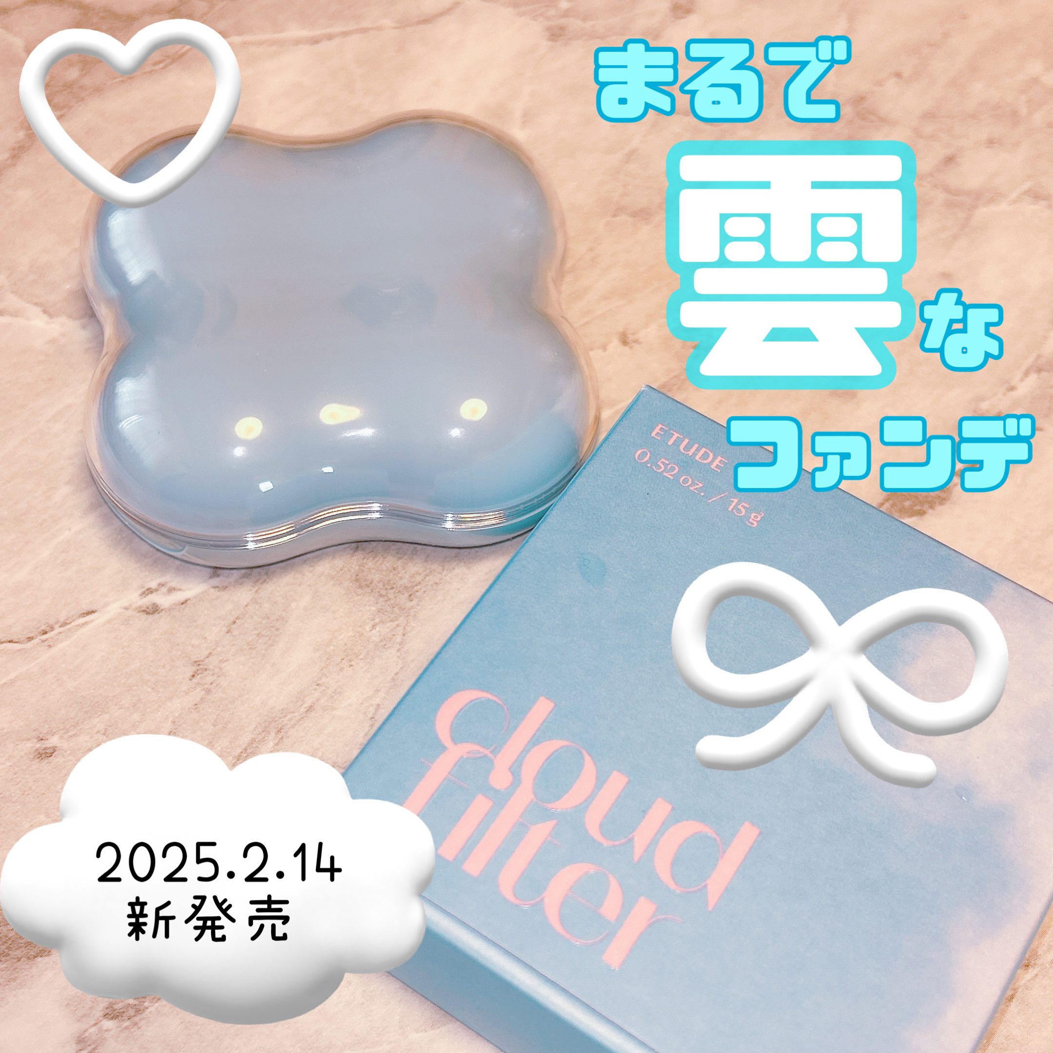 クラウドフィルタークッション/ETUDE/クッションファンデーションを使ったクチコミ（1枚目）