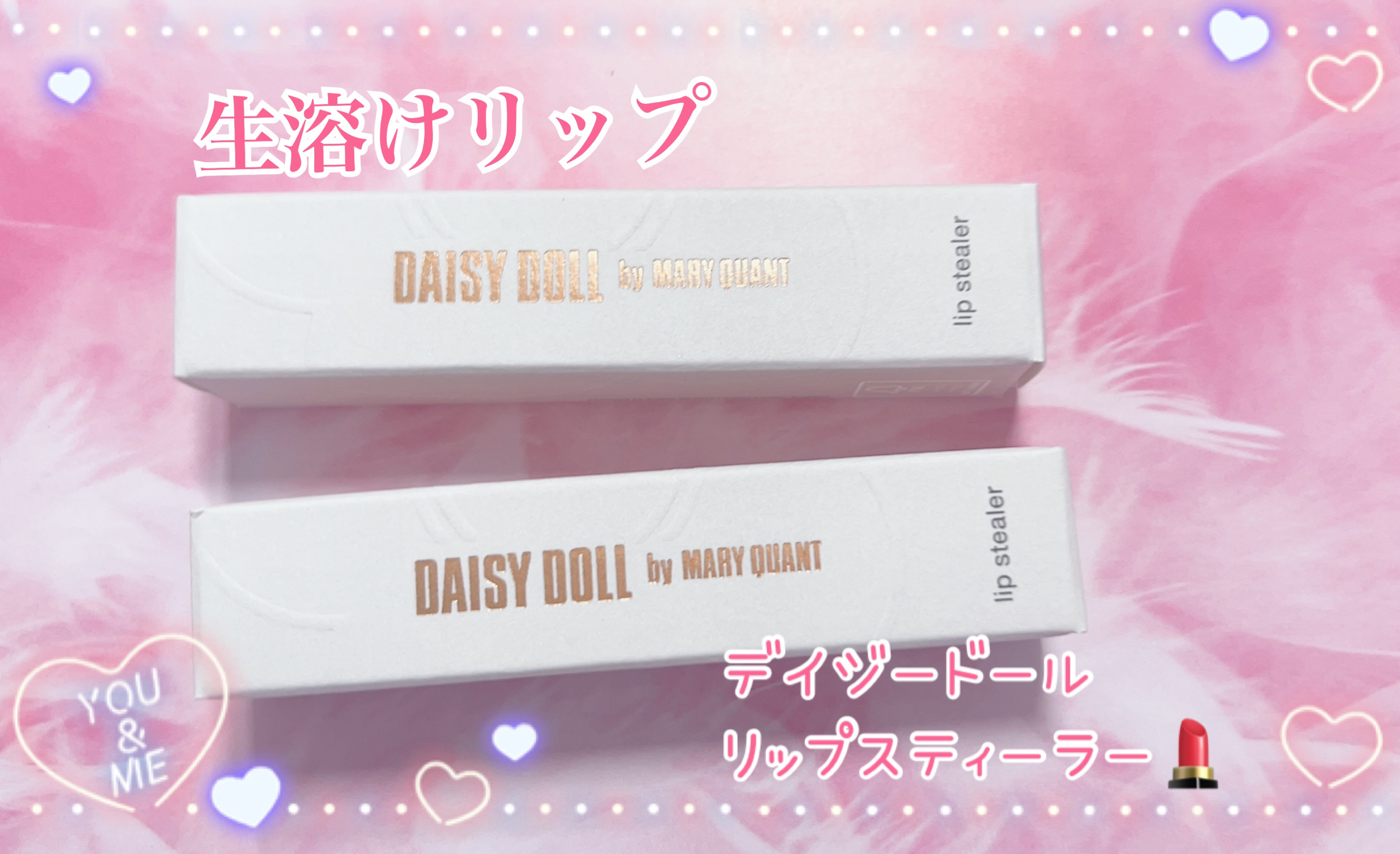 デイジードール リップ スティーラー　 01 自信みなぎるルビー/DAISY DOLL by MARY QUANT/口紅を使ったクチコミ（1枚目）