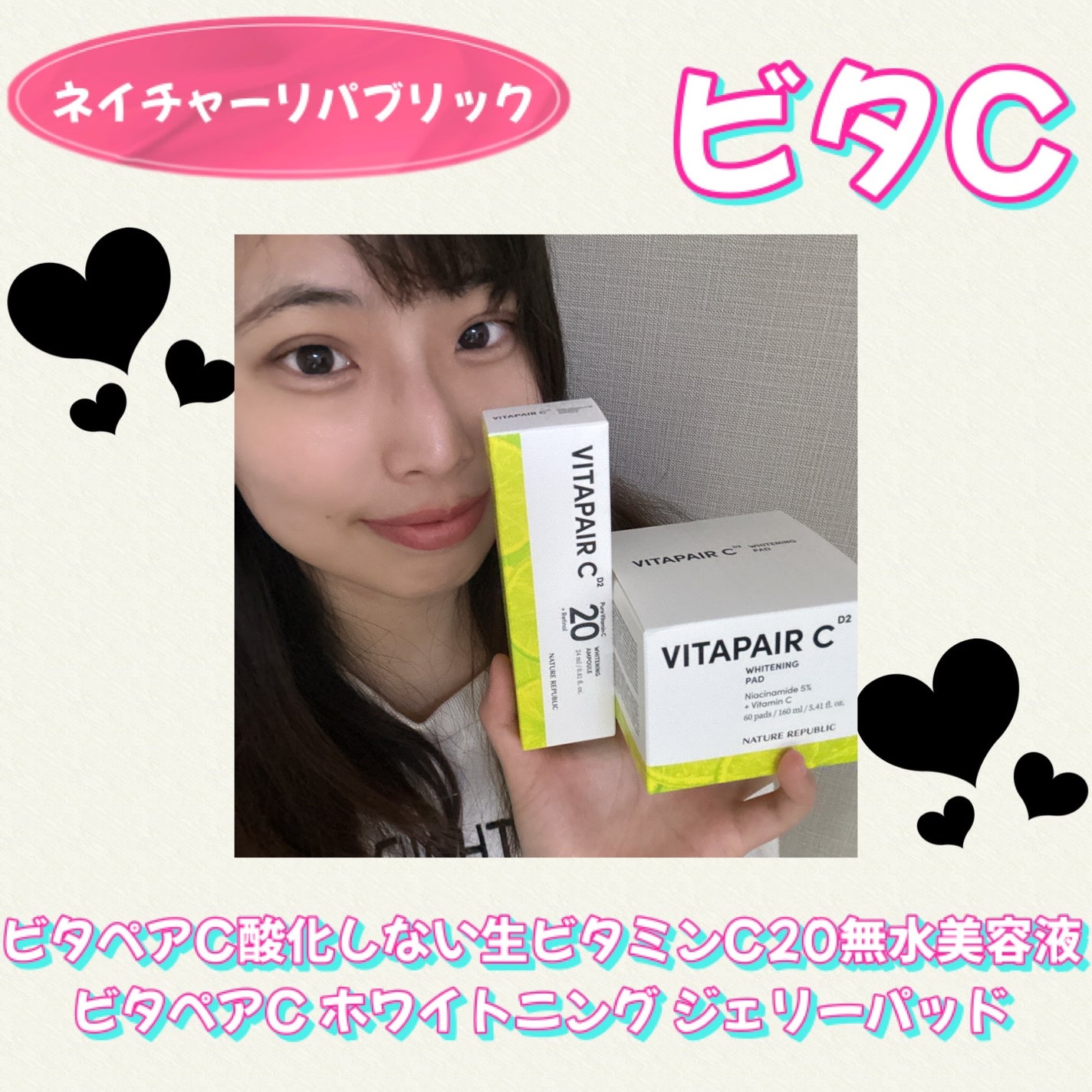 ビタペアC ビタレチ美容液/ネイチャーリパブリック/美容液を使ったクチコミ(1枚目)