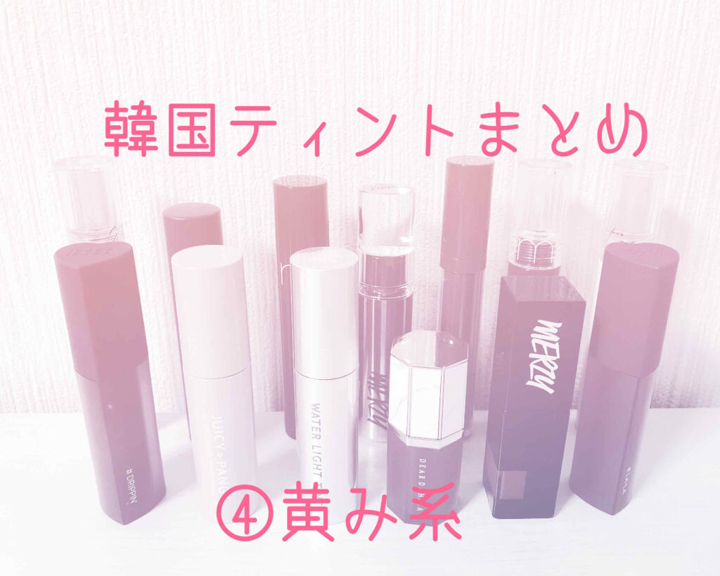 ウォーターグレーズティント/EGLIPS/リップティントを使ったクチコミ（1枚目）