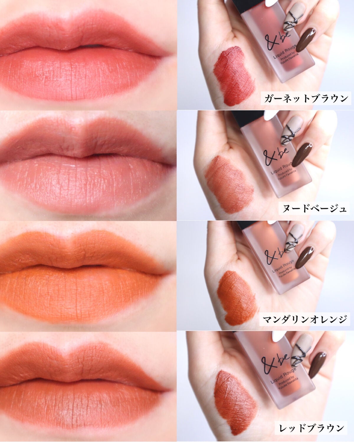 &be リキッドルージュ/&be/口紅を使ったクチコミ(3枚目)