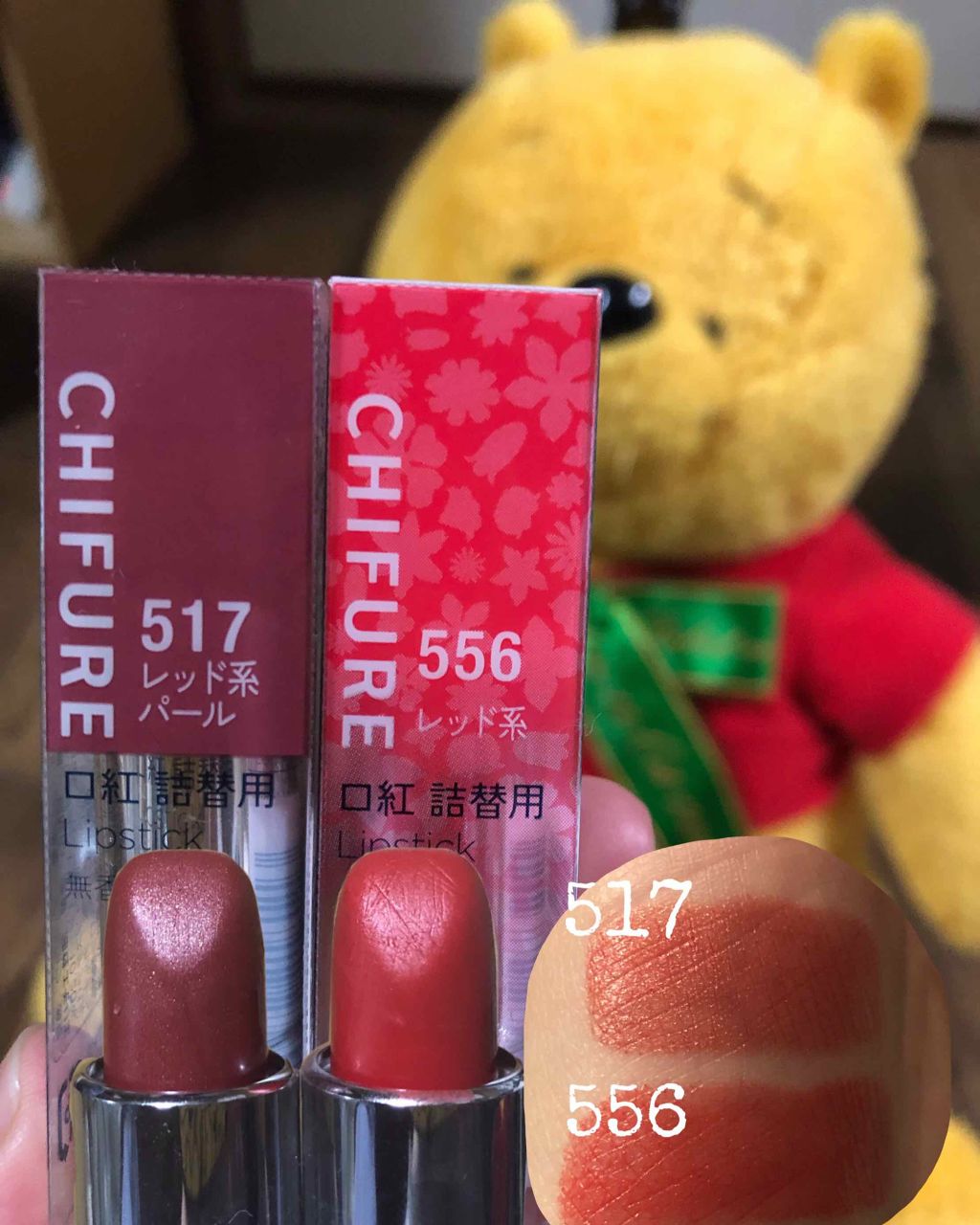 口紅(詰替用)/ちふれ/口紅を使ったクチコミ(1枚目)