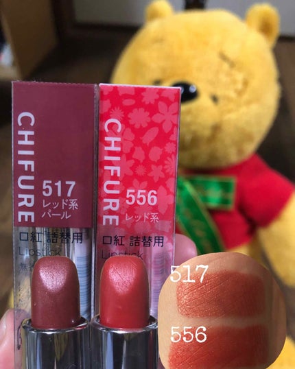 口紅(詰替用)/ちふれ/口紅を使ったクチコミ(1枚目)