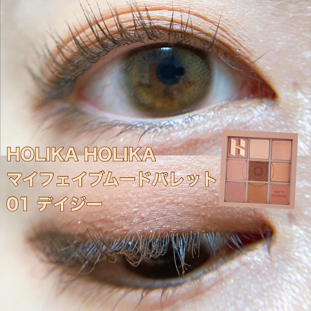 マイフェイブムードアイパレット 9カラー/HOLIKA HOLIKA/アイシャドウパレットを使ったクチコミ(1枚目)