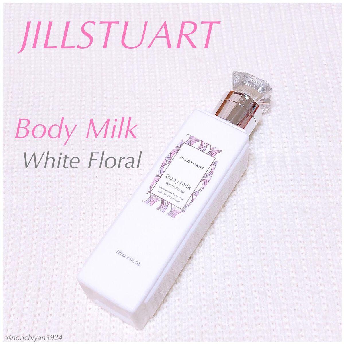 ジルスチュアート ボディミルク/JILL STUART/ボディミルクを使ったクチコミ（1枚目）