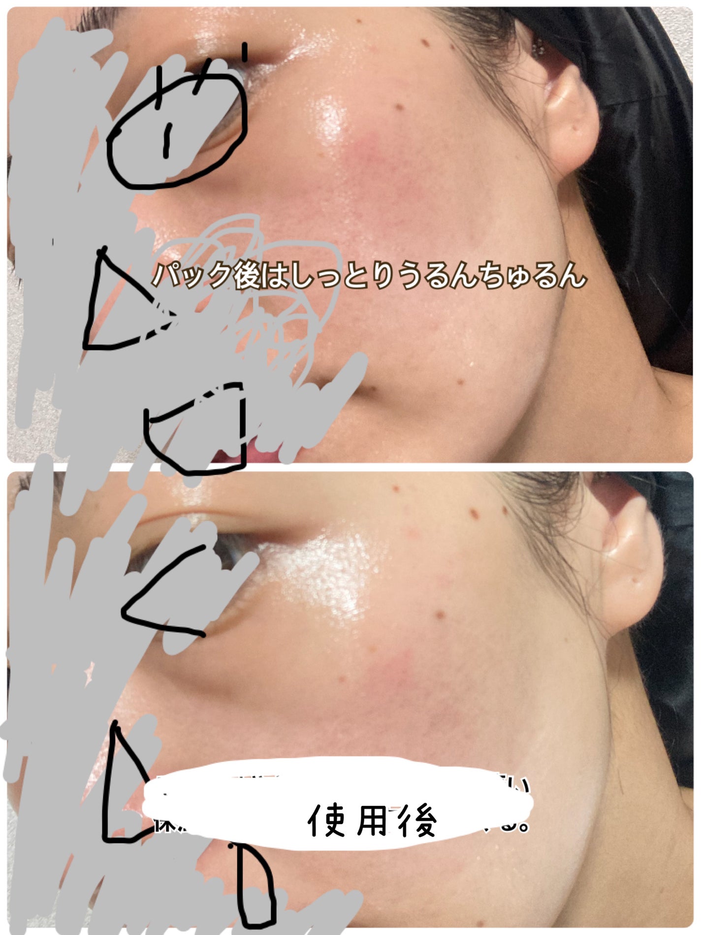 サミュ PHセンシティブクリーム/SAM'U/フェイスクリームを使ったクチコミ(4枚目)