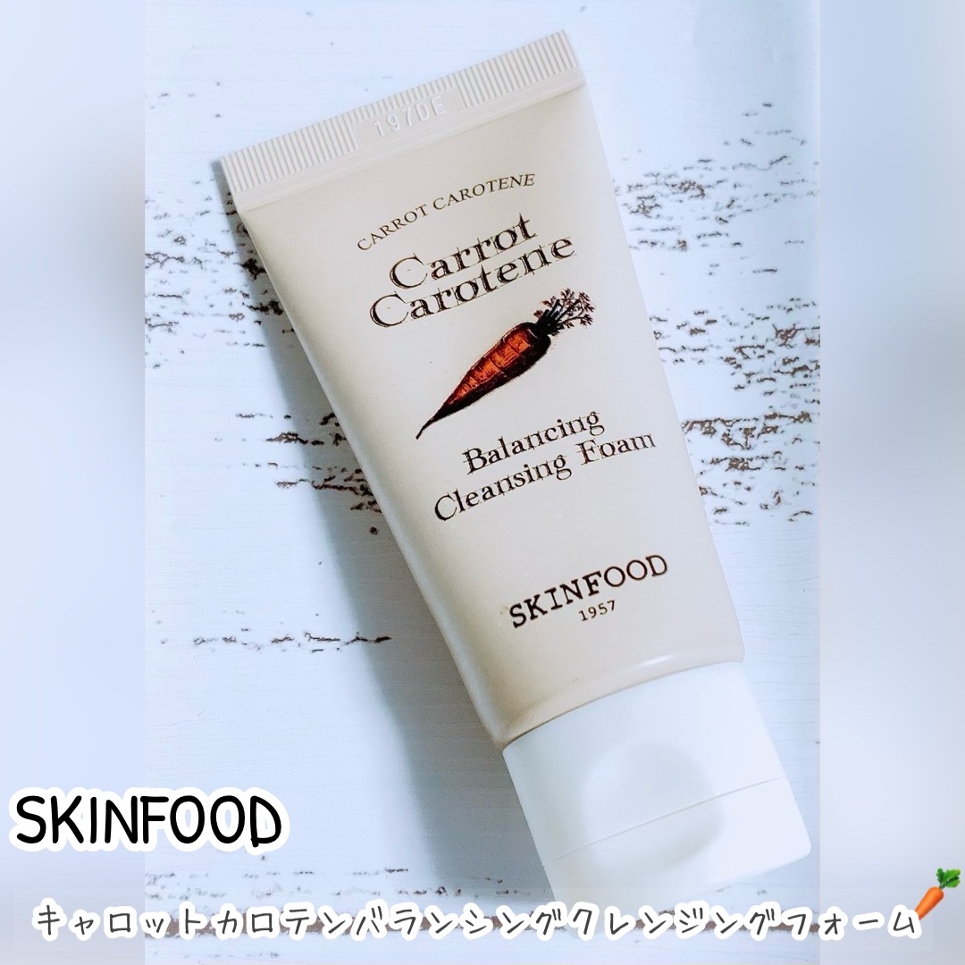 スキンフードキャロットカロテンバランシングクレンジングフォーム/SKINFOOD/洗顔フォームを使ったクチコミ（1枚目）