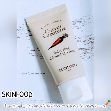スキンフードキャロットカロテンバランシングクレンジングフォーム/SKINFOOD/洗顔フォームを使ったクチコミ(1枚目)