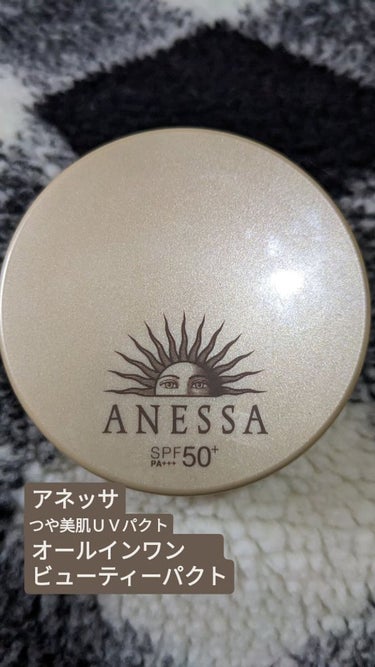 アネッサ オールインワン　ビューティーパクトのクチコミ「ANESSA〈アネッサ〉
オールインワン ビューティーパクト
¥3,300円 (税込)

つや.....」（1枚目）