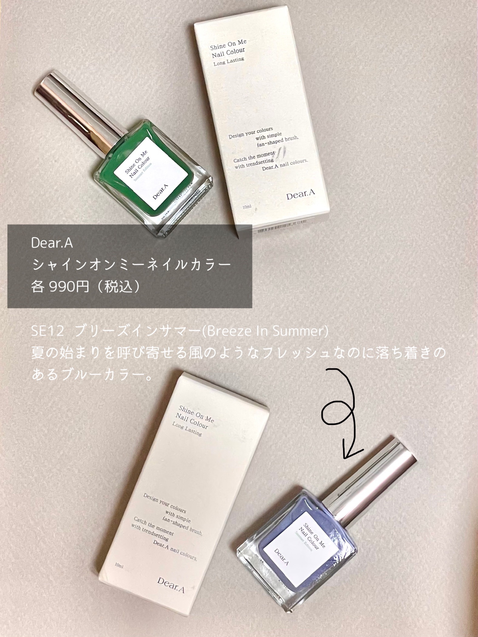 シャインオンミーネイルカラー SE12.ブリーズインサマー/Dear.A/マニキュアを使ったクチコミ（3枚目）