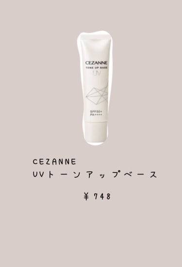 とある女子 on LIPS 「1.CEZANNEナチュラルチークN18番　この値段でこの使い..」（3枚目）