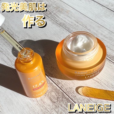 ラディアンーCクリーム/LANEIGE/フェイスクリームを使ったクチコミ（1枚目）