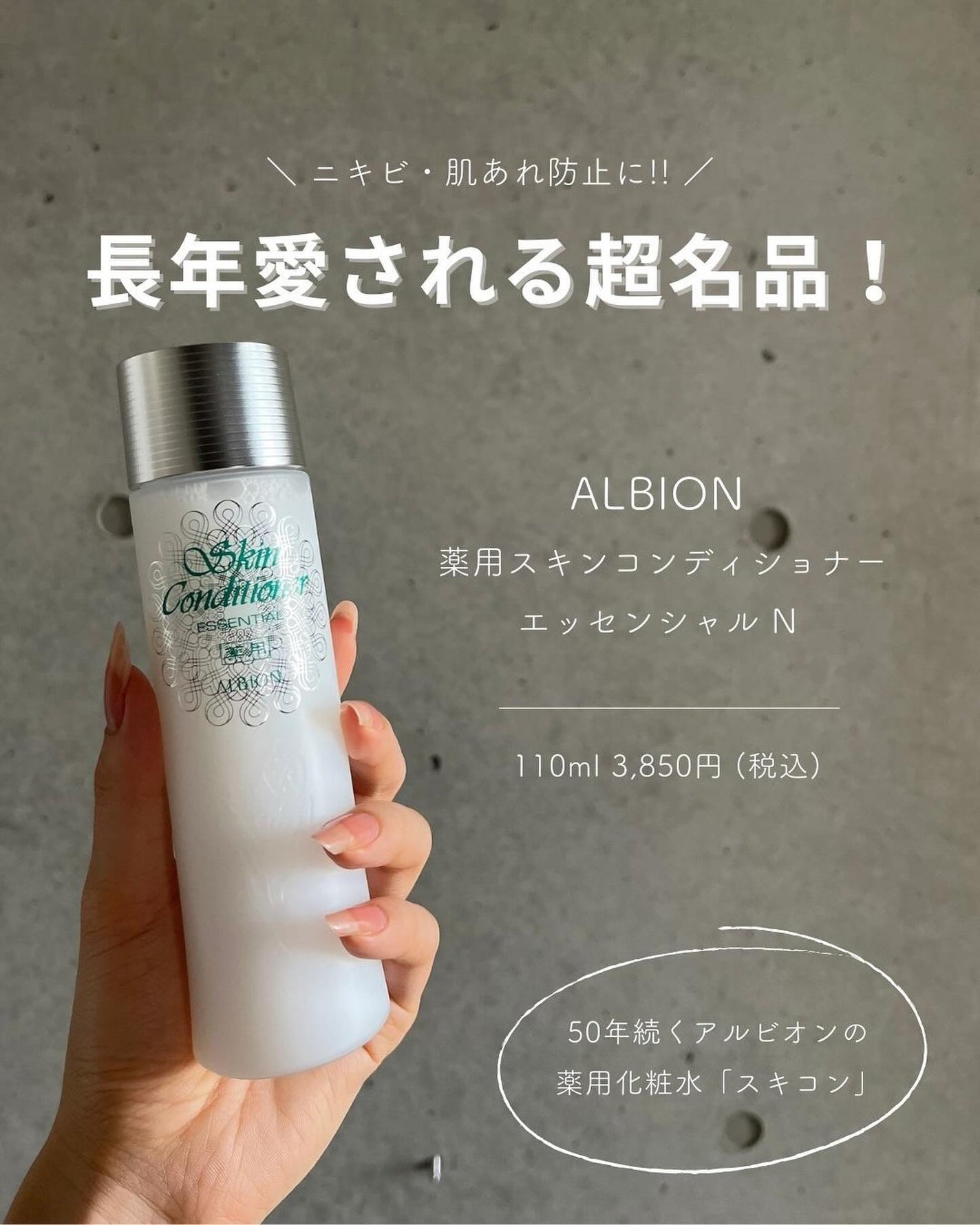 薬用スキンコンディショナーエッセンシャル N/ALBION/化粧水を使ったクチコミ(3枚目)