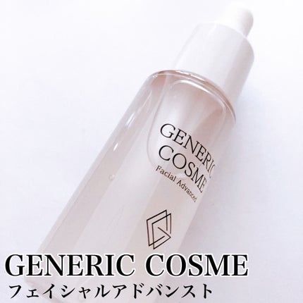 GC フェイシャルエッセンス/ジェネリック化粧品/化粧水を使ったクチコミ(4枚目)