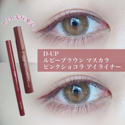 パーフェクトエクステンション マスカラ for カール/D-UP/マスカラを使ったクチコミ(1枚目)