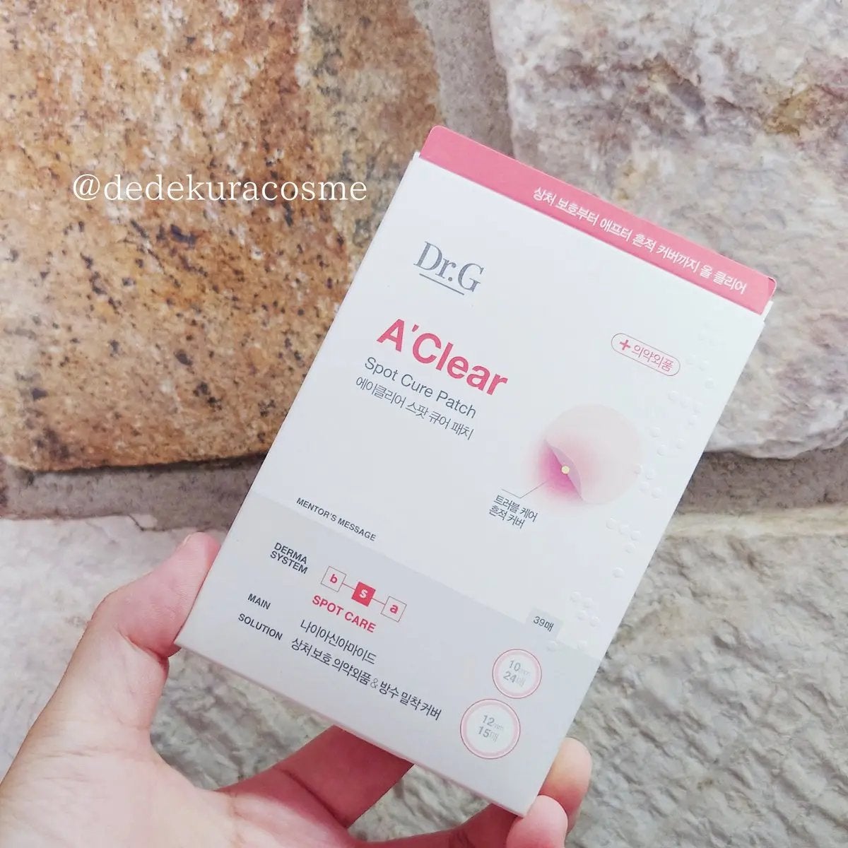 エイクリアスポットキュアパッチ/Dr.G/その他スキンケアを使ったクチコミ(1枚目)