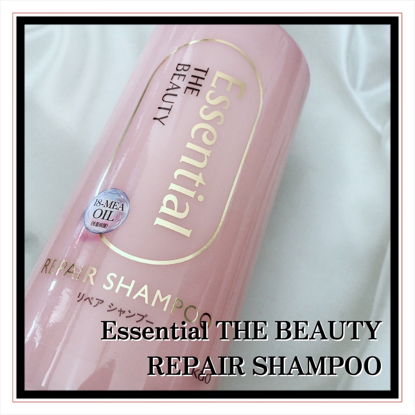 ザビューティ リペアシャンプー・コンディショナー/エッセンシャル/市販シャンプーを使ったクチコミ(2枚目)