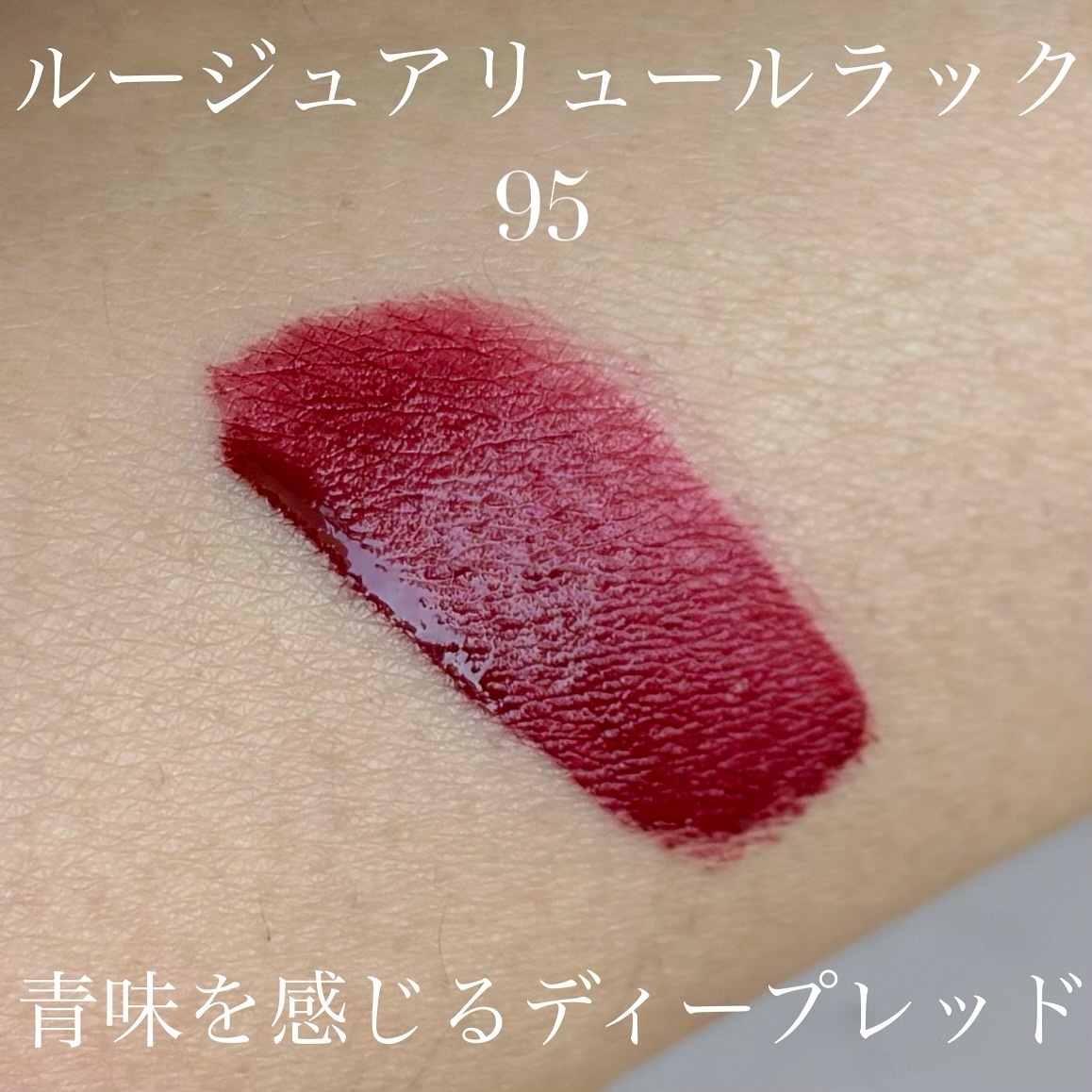 ルージュ アリュール ラック/CHANEL/口紅を使ったクチコミ（2枚目）