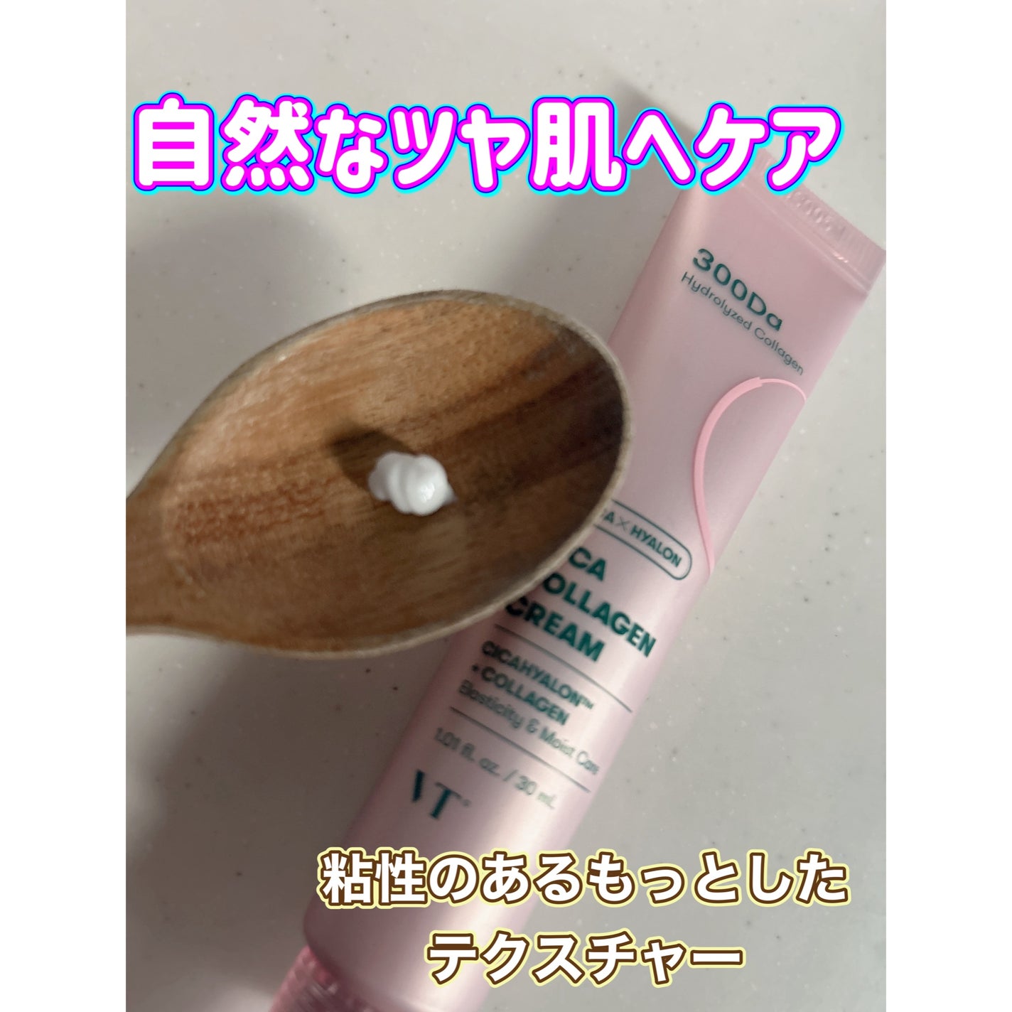 シカコラーゲン クリーム/VT/フェイスクリームを使ったクチコミ(1枚目)