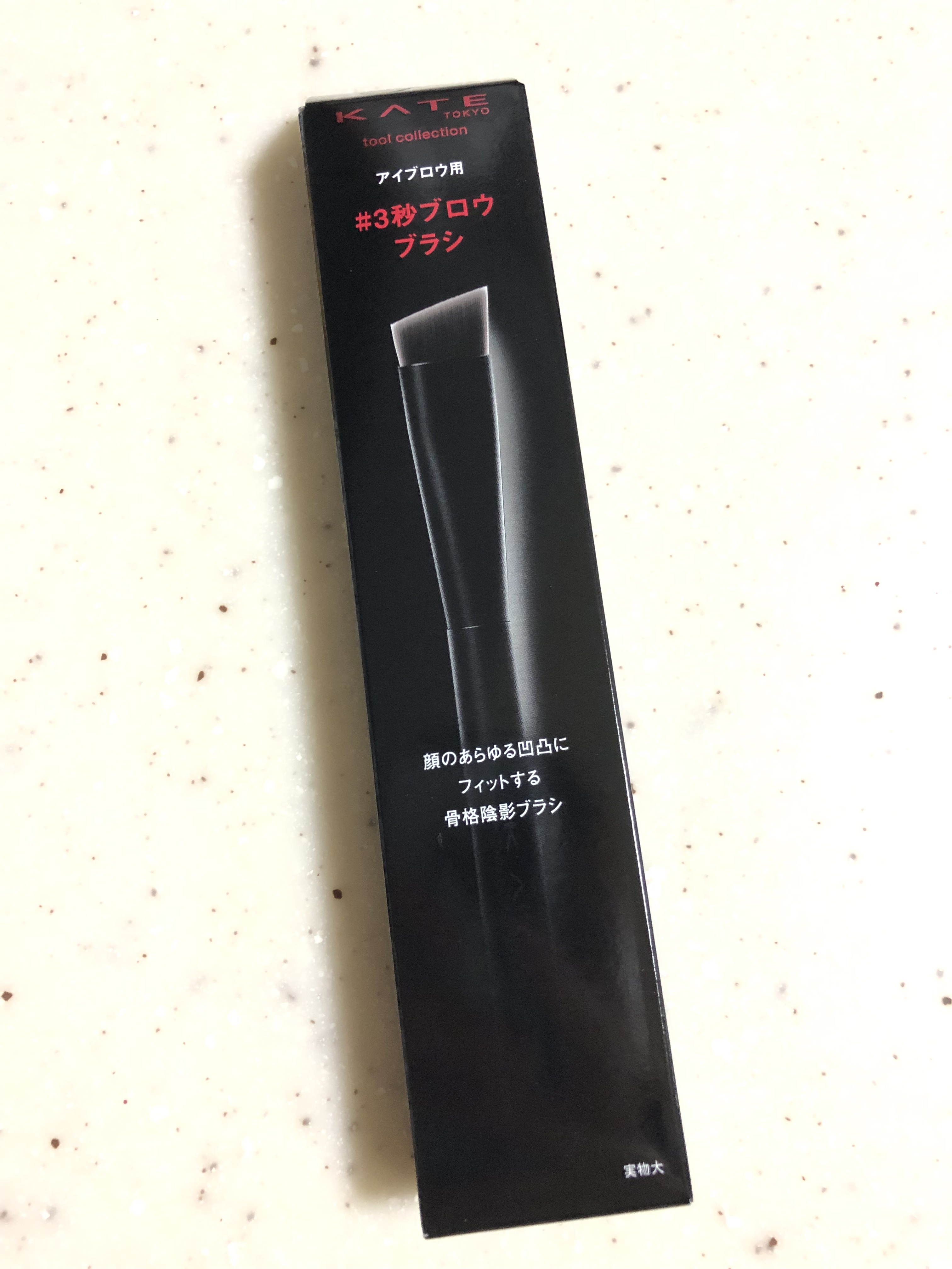 アイブロウブラシ/KATE/メイクブラシを使ったクチコミ（1枚目）