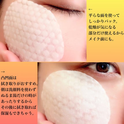 はちみつコラーゲントナーパッド/BIA Effect/トナーパッドを使ったクチコミ(4枚目)