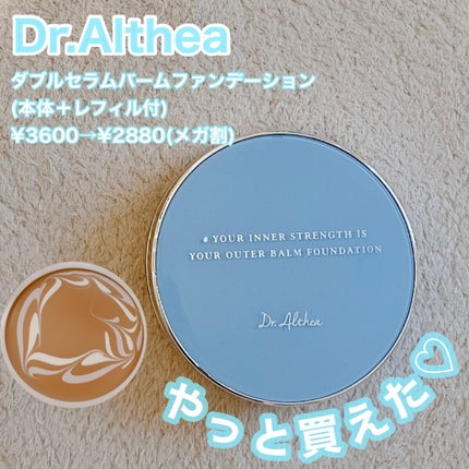 ダブル セラム バーム ファンデーション/Dr.Althea/クリーム・エマルジョンファンデーションを使ったクチコミ(1枚目)
