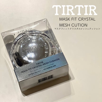 マスクフィット クリスタルメッシュクッション/TIRTIR(ティルティル)/クッションファンデーションを使ったクチコミ(1枚目)