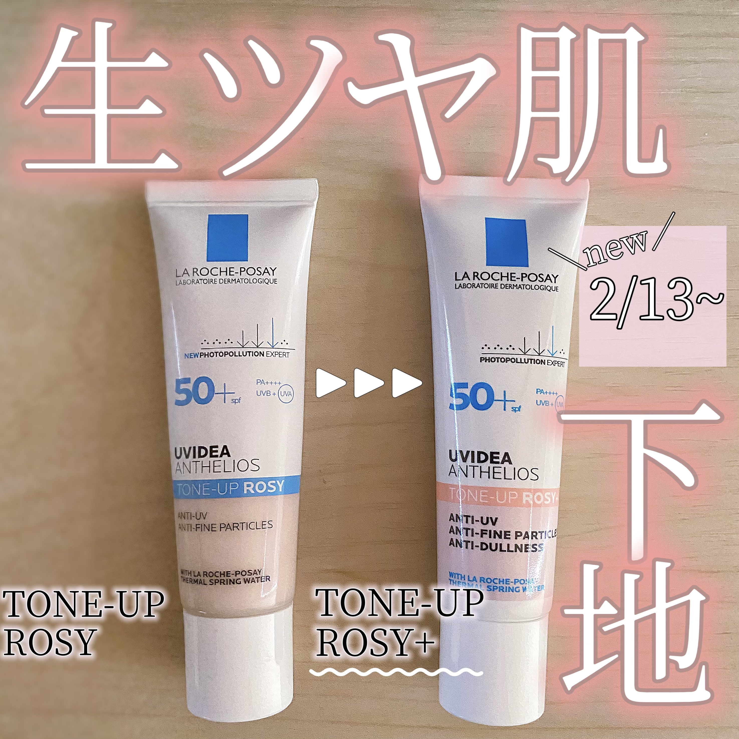 UVイデア XL プロテクショントーンアップ ローズ+/ラ ロッシュ ポゼ/日焼け止め・UVケアを使ったクチコミ（1枚目）