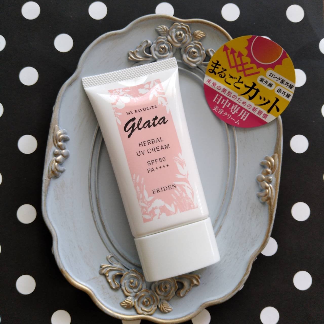 グラータ ハーバルUVクリーム/エリデン/日焼け止めクリームを使ったクチコミ(1枚目)