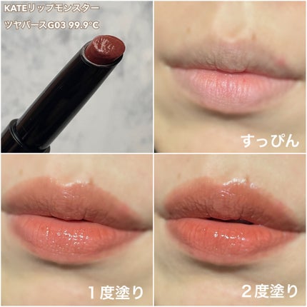 ケイト リップモンスター ツヤバース/KATE/口紅を使ったクチコミ(3枚目)
