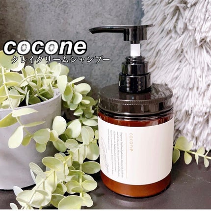 クレイクリームシャンプー(モイスト)/cocone/市販シャンプーを使ったクチコミ(1枚目)