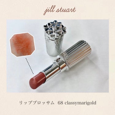 リップブロッサム 68 classy marigold/JILL STUART/口紅を使ったクチコミ（1枚目）