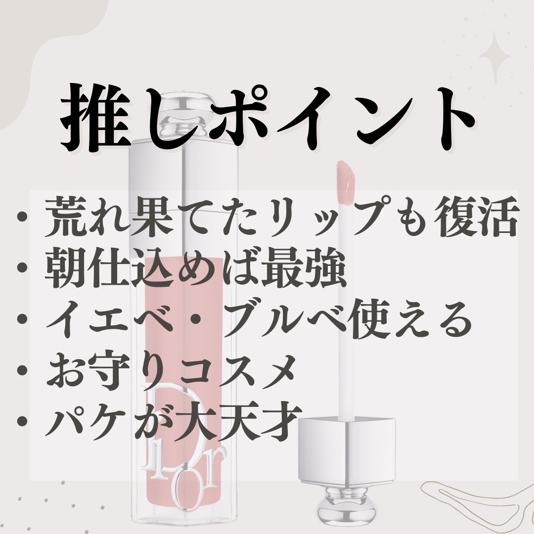 ディオール アディクト リップ マキシマイザー セラム/Dior/リップ美容液を使ったクチコミ（3枚目）