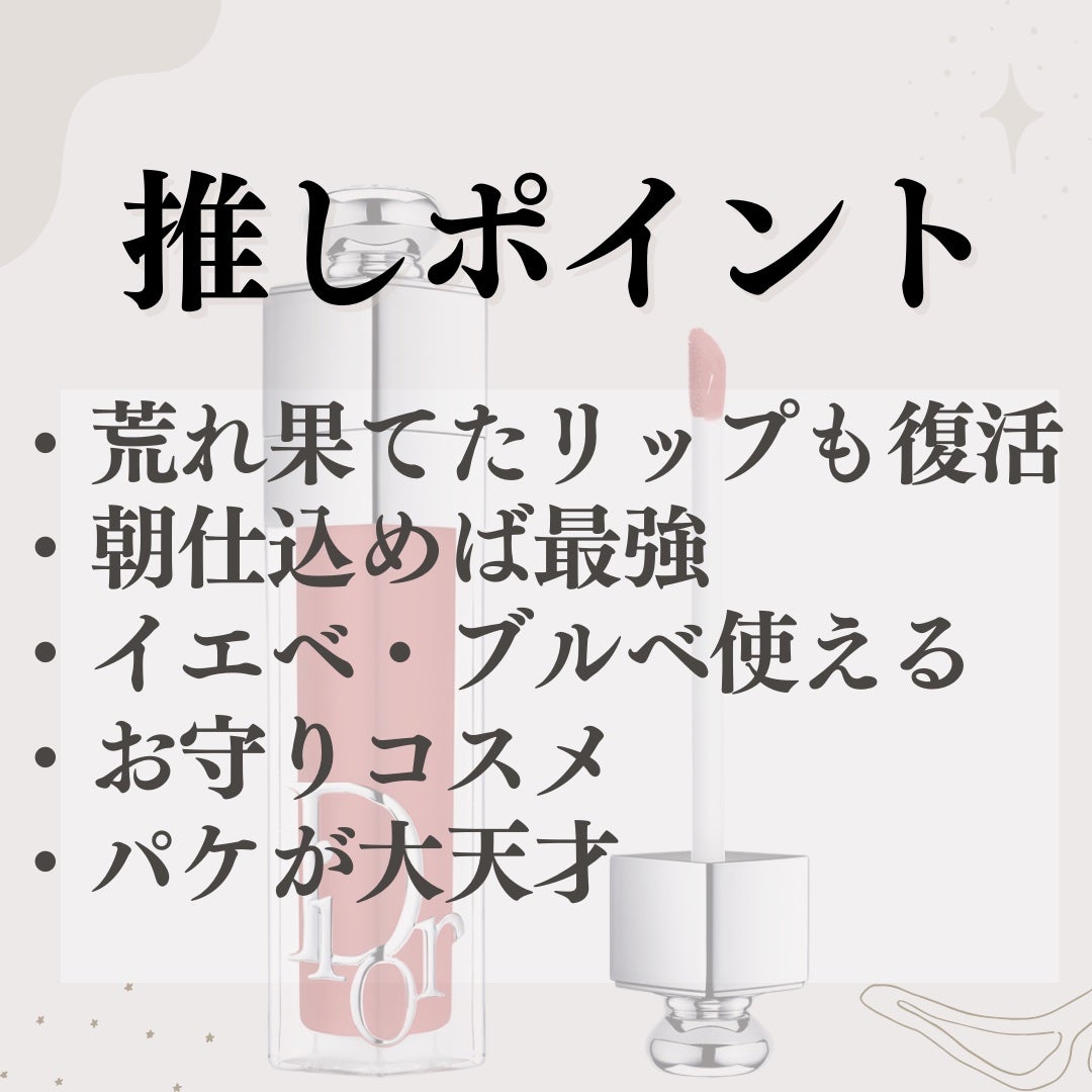 ディオール アディクト リップ マキシマイザー セラム/Dior/リップ美容液を使ったクチコミ(3枚目)