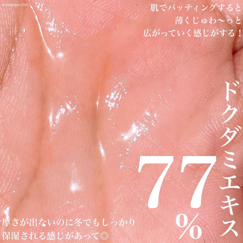 ドクダミ 77 スージングトナー/Anua/化粧水を使ったクチコミ(2枚目)