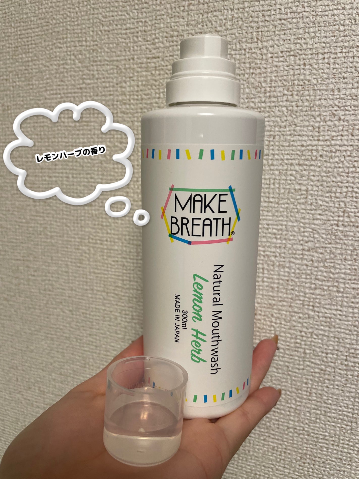 メイクブレス マウスウォッシュ/MAKE BREATH/マウスウォッシュ・スプレーを使ったクチコミ(2枚目)