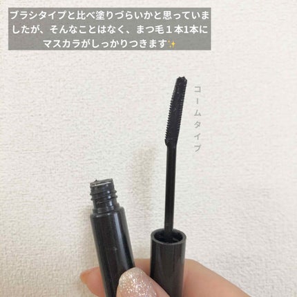 クイックラッシュカーラー/キャンメイク/マスカラ下地を使ったクチコミ(3枚目)