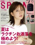 SPRiNG SPRiNG 2020年9月号