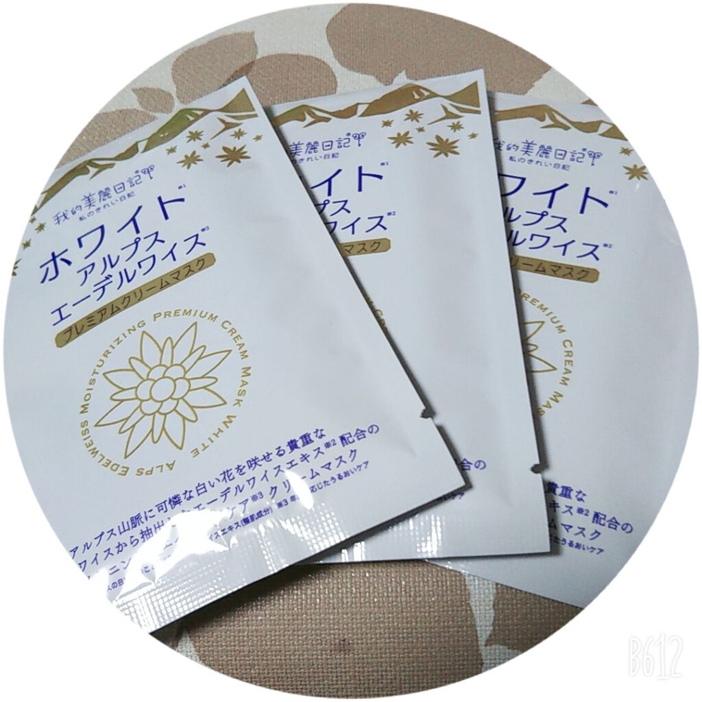 我的美麗日記（私のきれい日記）ホワイトアルプスエーデルワイスプレミアムクリームマスク/我的美麗日記/シートマスク・パックを使ったクチコミ（2枚目）