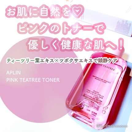 ピンクティーツリートナー/APLIN/化粧水を使ったクチコミ(1枚目)