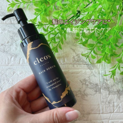 ブースターヘアセラム/Cleo's Beauté/洗い流すヘアトリートメントを使ったクチコミ(6枚目)